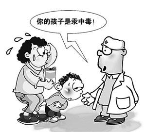 汞中毒表现
